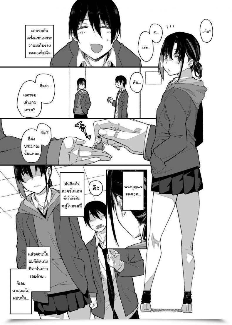 Doujin Karuwani Rama Boku No Ie Ga Class No Furyou Musume Ni Iribitararete Iru Ken Vol. 1 โดจินแปลไทย 15