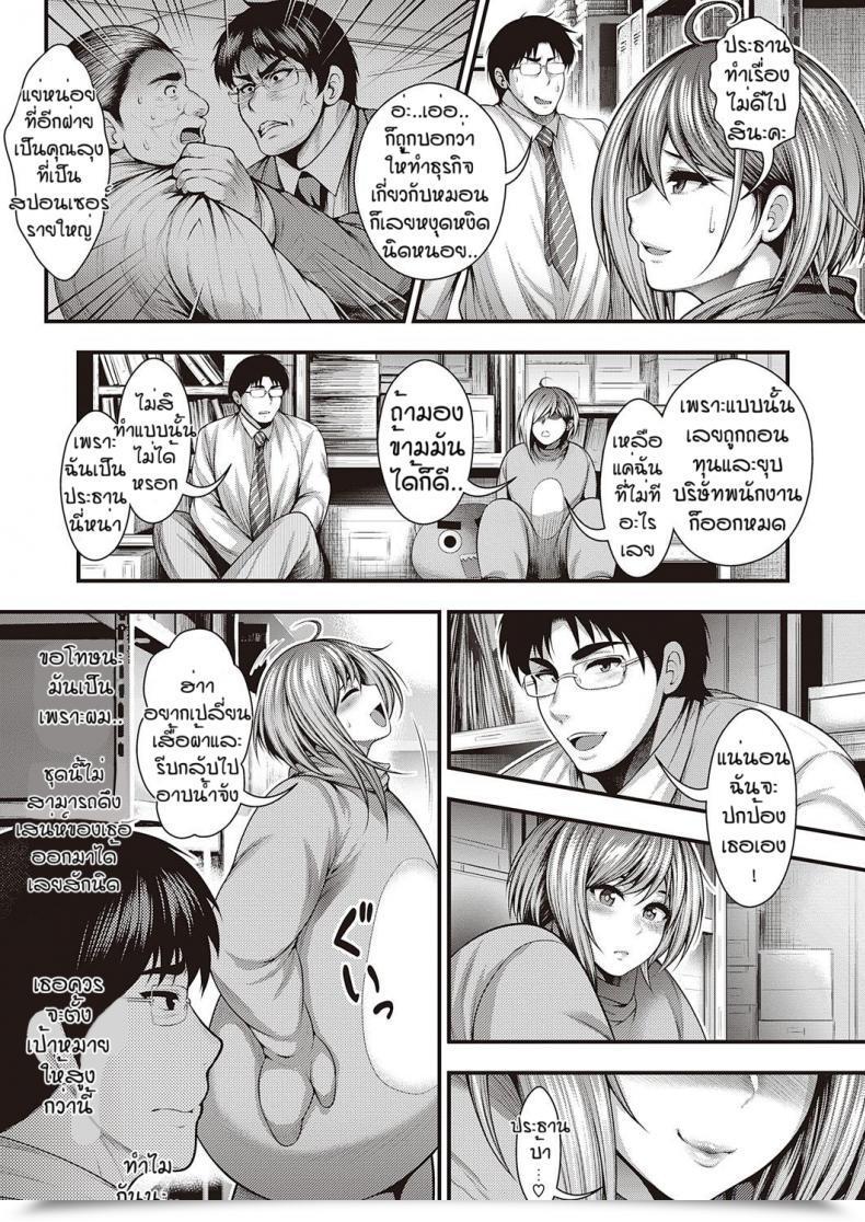 Doujin Taihei Tengoku Kami Chichi Moderu No Shashin Shu Ga Dekiru Made โดจินแปลไทย 5