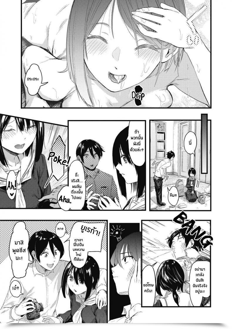 Doujin Onapan Kakushigoto Ni Okawari! โดจินแปลไทย 69