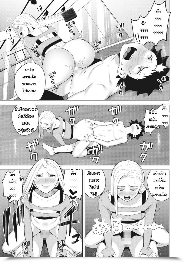 Doujin Gyouza Teishoku We Could Dance โดจินแปลไทย 25