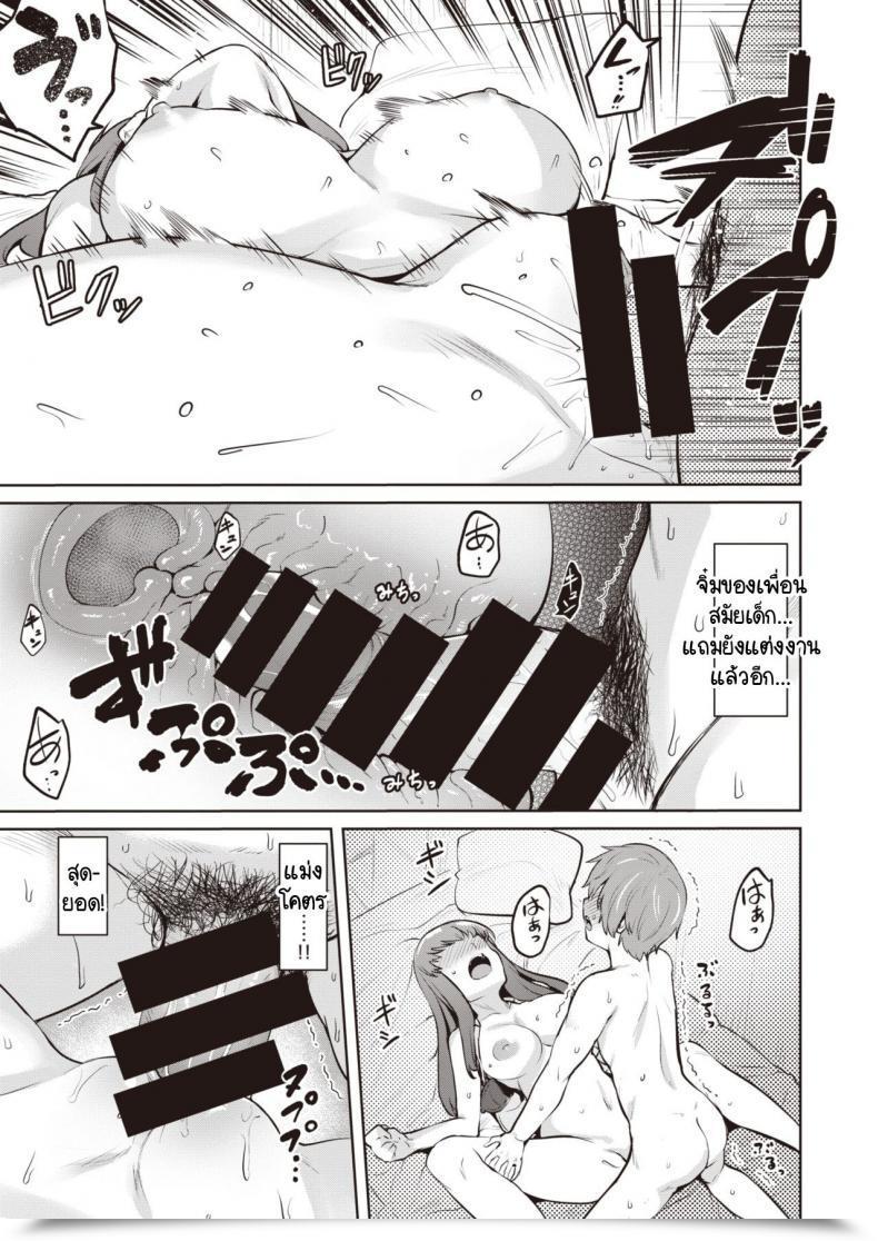 Doujin Coupe Soshite Kimi Ha Hagukumareru โดจินแปลไทย 25