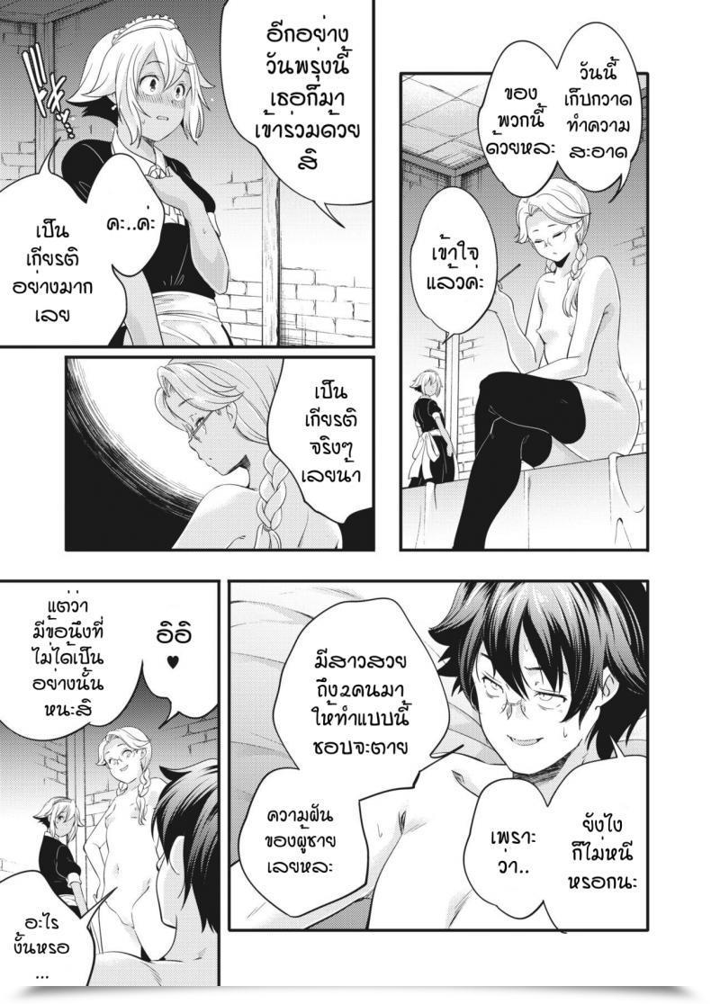 Doujin Yamazaki Kazuma Ingoto โดจินแปลไทย 41