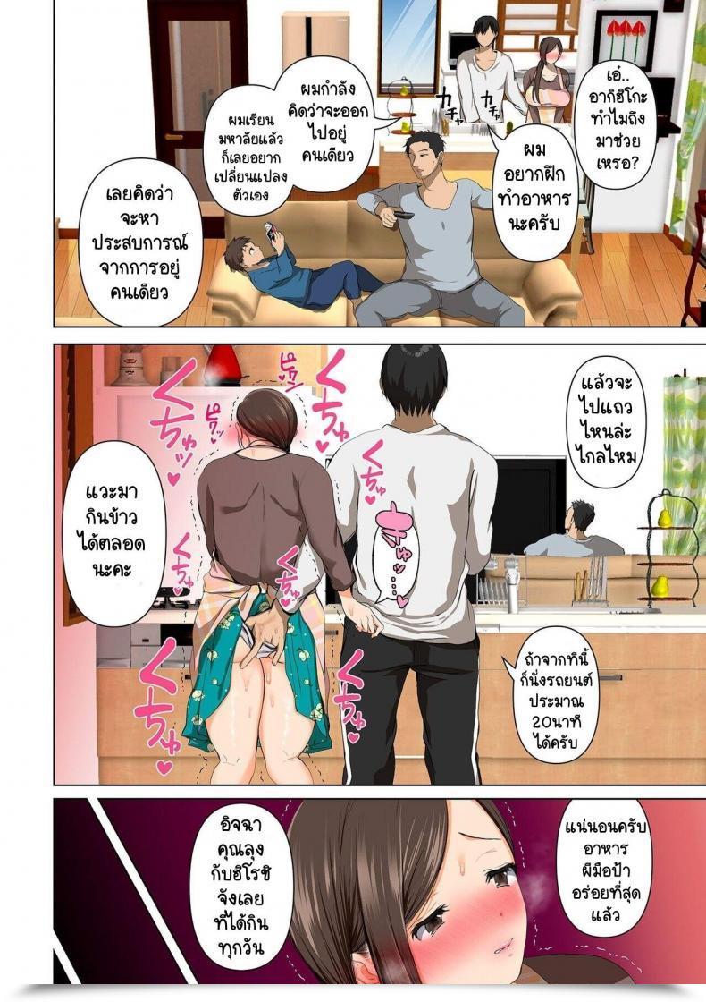 Doujin Yumeki Banana Torotoro Furinzuma โดจินแปลไทย 31