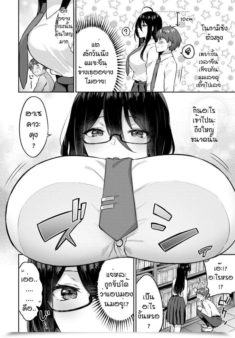 Doujin Kakino Nashikotosyoshitsu No Mamori โดจินแปลไทย 3