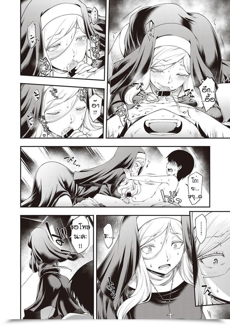 Doujin Hisakawa Tinn Atmosphere โดจินแปลไทย 11