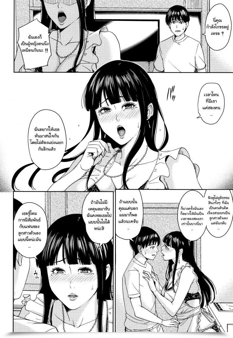 Doujin Maimu-Maimu Kanojo No Mama To Fuuzoku De Vol. 2 โดจินแปลไทย 35