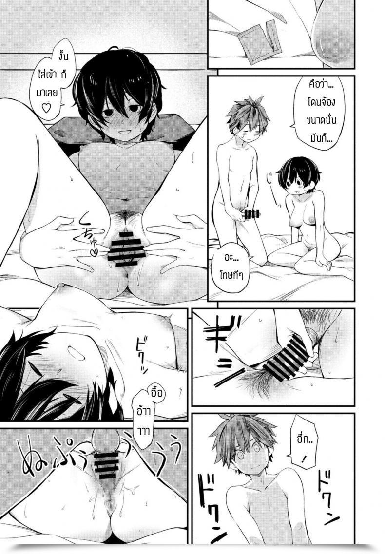 Doujin Toushiki Yubune Tatta Ichido No Seishun โดจินแปลไทย 25
