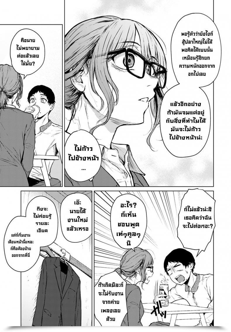 Doujin Tamabi Mirai Ni Narenakatta Ano Hello Kara Past The Unfulfilled Future โดจินแปลไทย 21