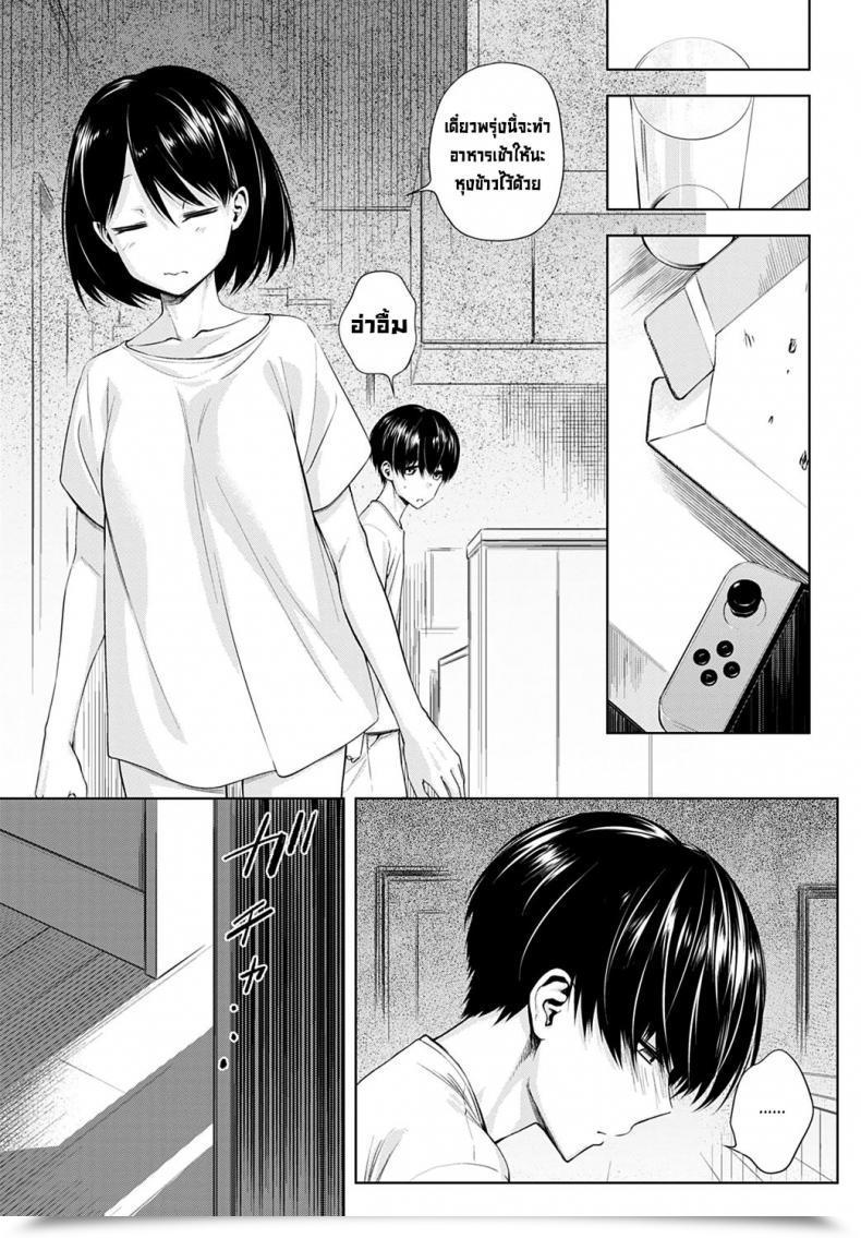 Doujin Haguruma Futari Asobi โดจินแปลไทย 37