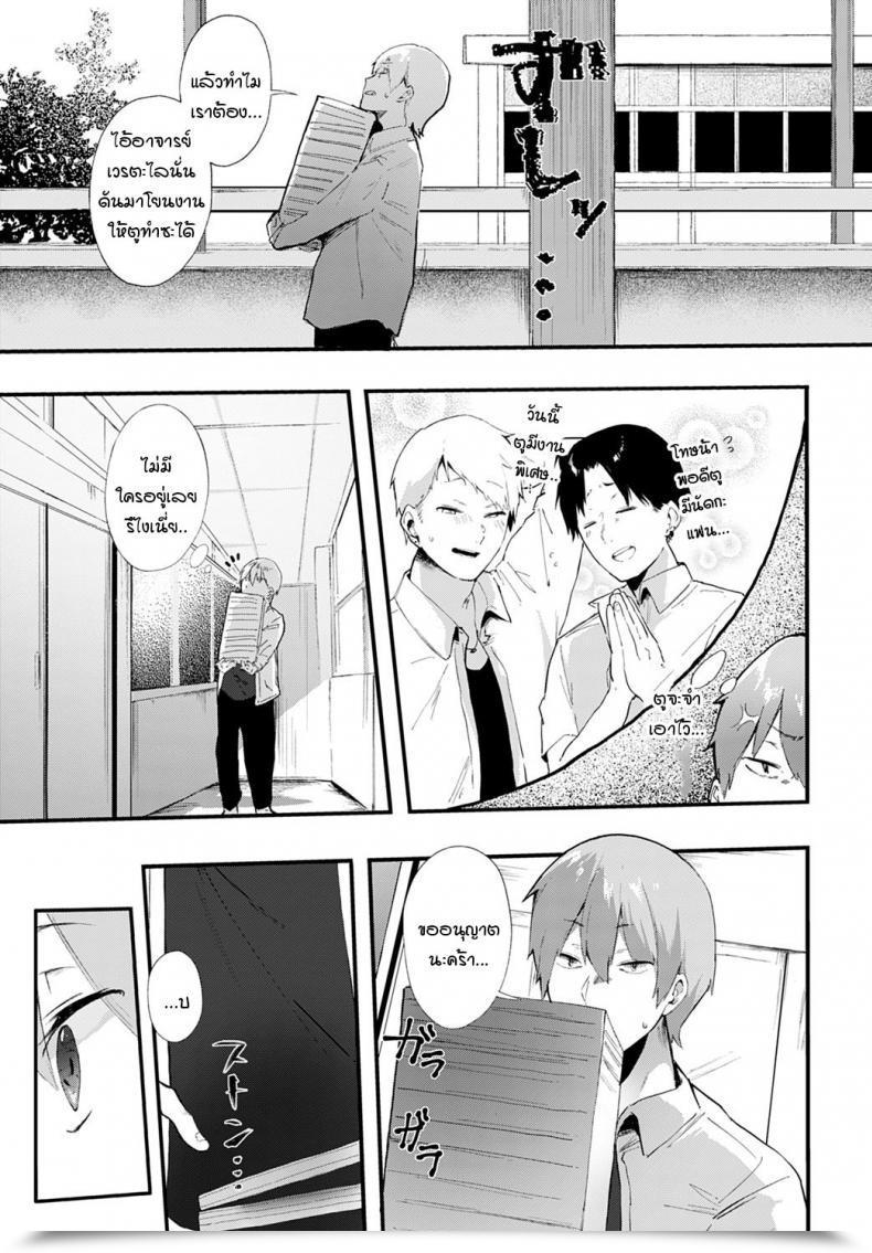 Doujin Yamakonbu Himegoto โดจินแปลไทย 5