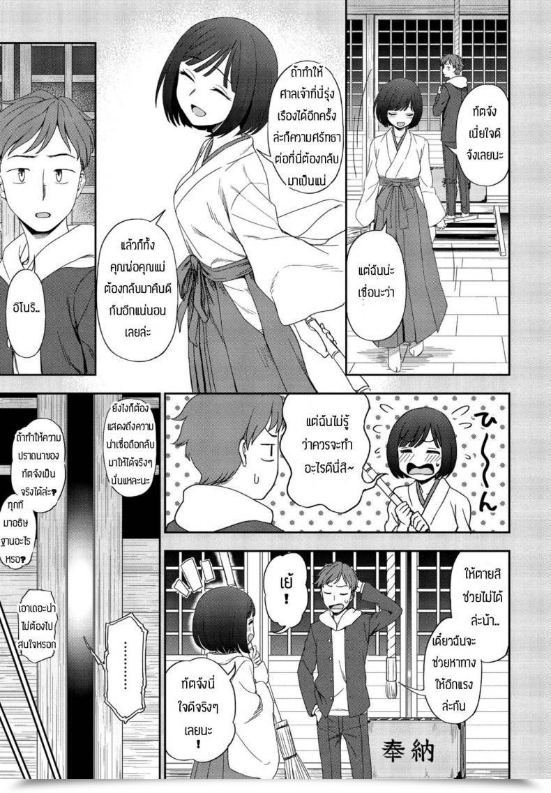 Doujin Kumano Tooru Negai Kanaete โดจินแปลไทย 5