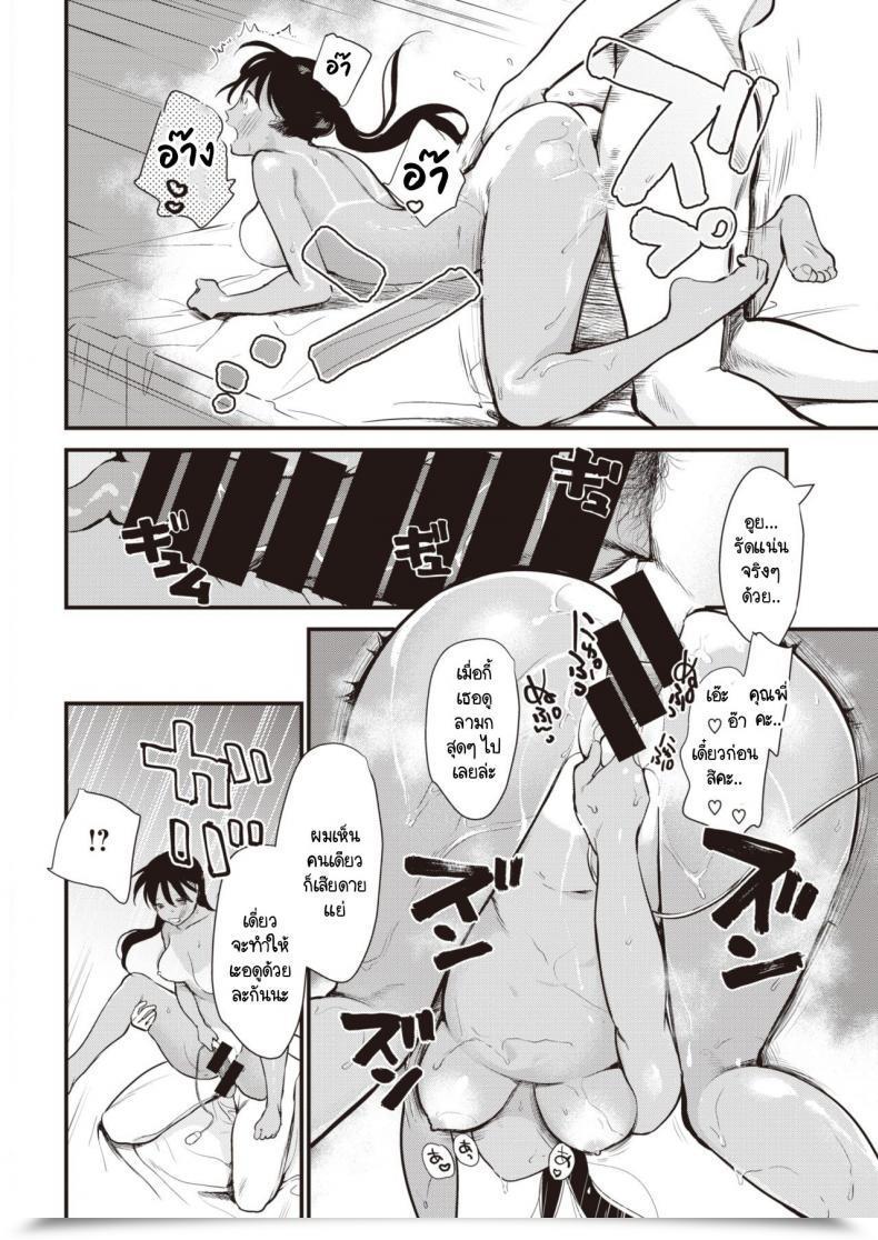 Doujin Tou Unmei No Hito! โดจินแปลไทย 27