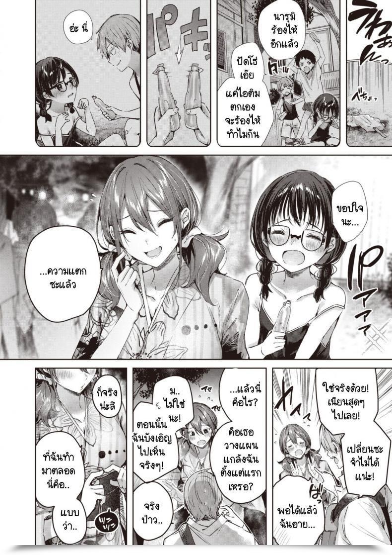 Doujin Kakao Metamorphose โดจินแปลไทย 15