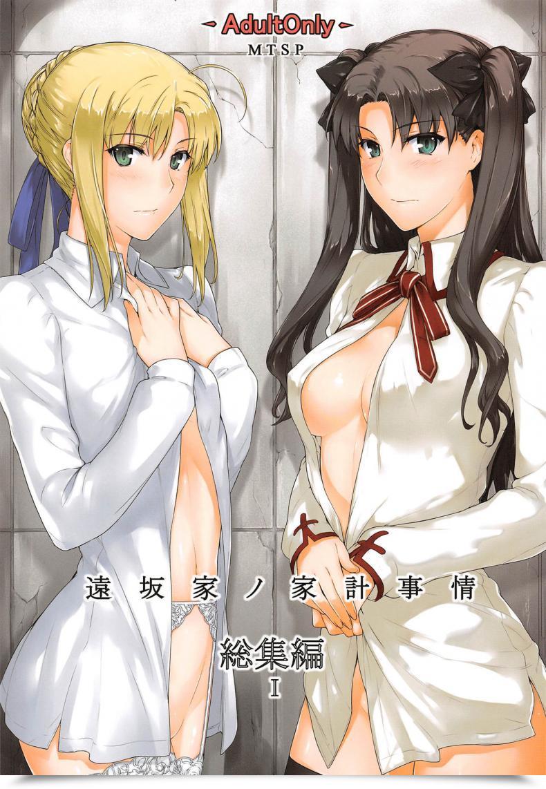 Doujin C71 Mtsp Jin Tohsaka-Ke No Kakei Jijou Destiny/Keep Evening Vol. 1 โดจินแปลไทย 69