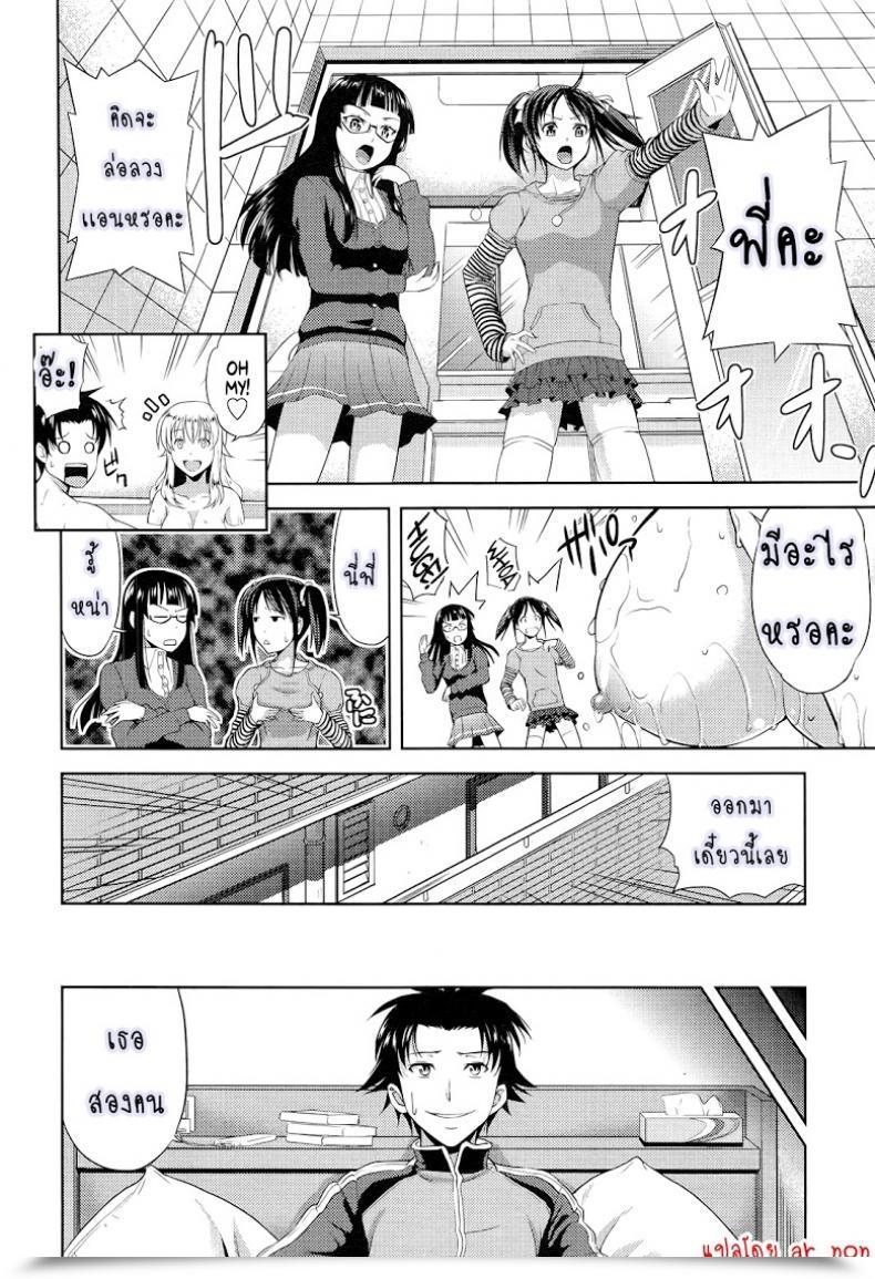 Doujin Takano Yuki Imouto Datte Yome Ni Naritai! Vol. 1 โดจินแปลไทย 15