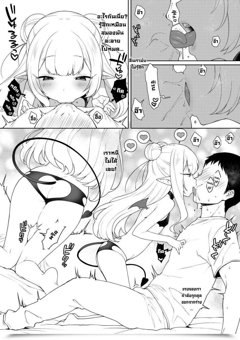 Doujin Kaniya Kanyapyi Chibi Succu Shiko Life A Lifetime Of Getting Jerked Off By A Tiny Succubus โดจินแปลไทย 9
