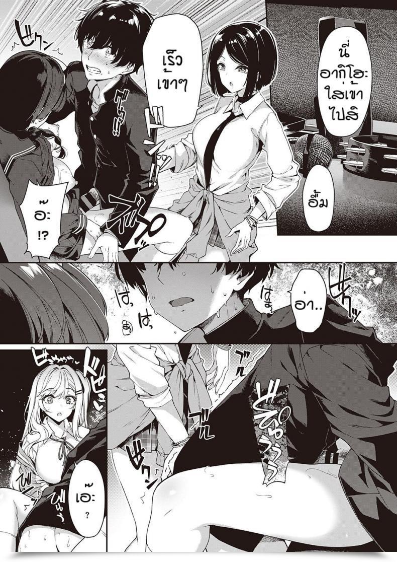Doujin Kazakura In Kyakappuru Ga Yo Gyaru Tachi To Intercourse Toreningu Suru Hanashi โดจินแปลไทย 25