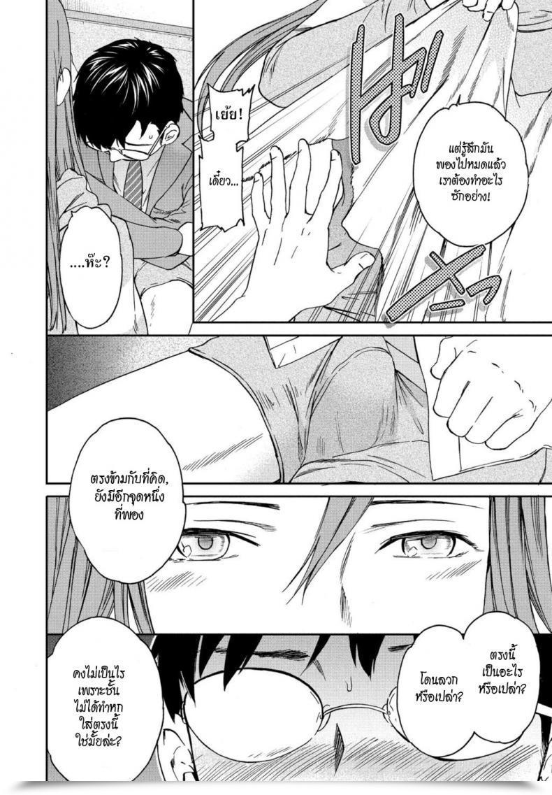 Doujin Cuvie Yuutousei Mannequin Pupil โดจินแปลไทย 23