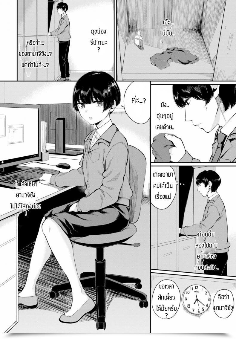 Doujin Yamada Yuuya Rin To Shite โดจินแปลไทย 7