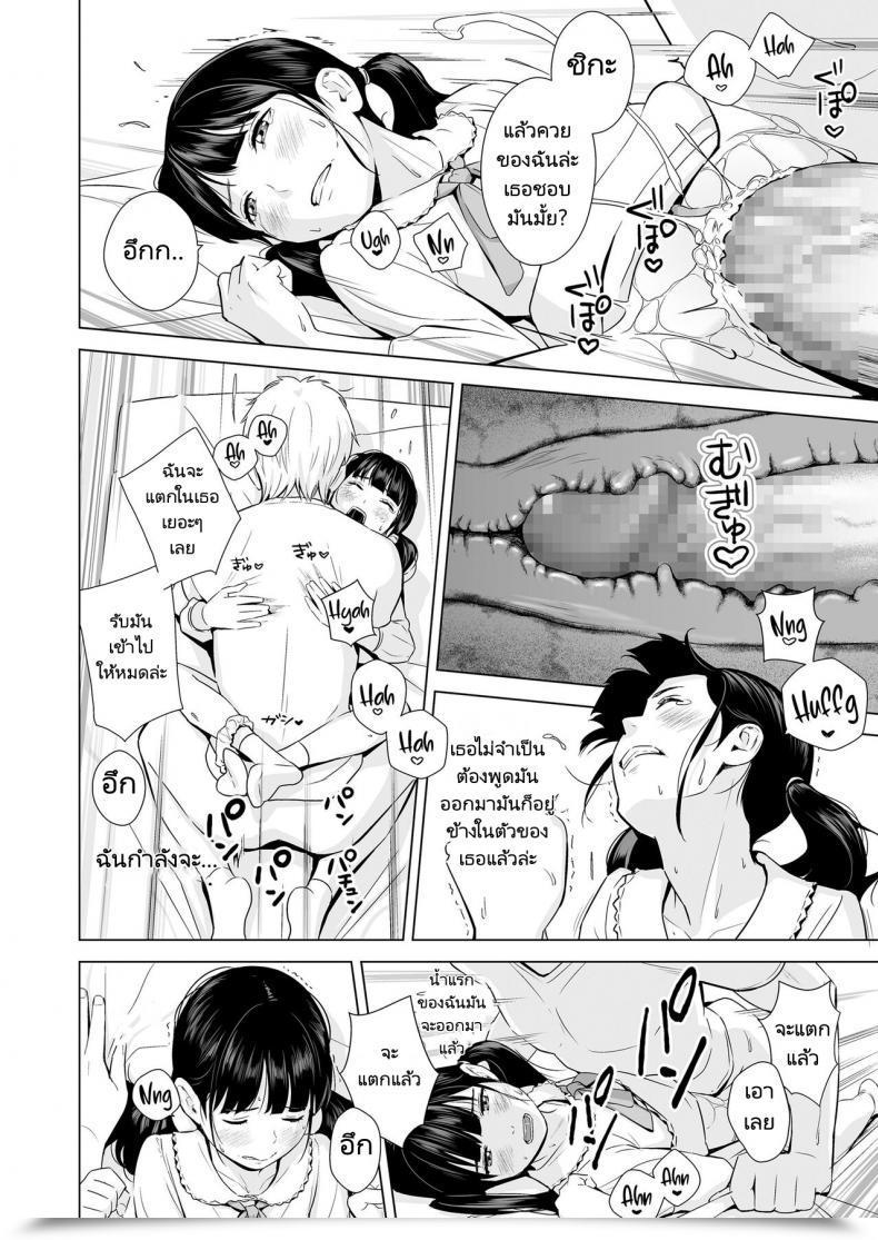 Doujin Hiyori Mizuki Senobi Shoujo To Icha Love Seikatsu โดจินแปลไทย 47