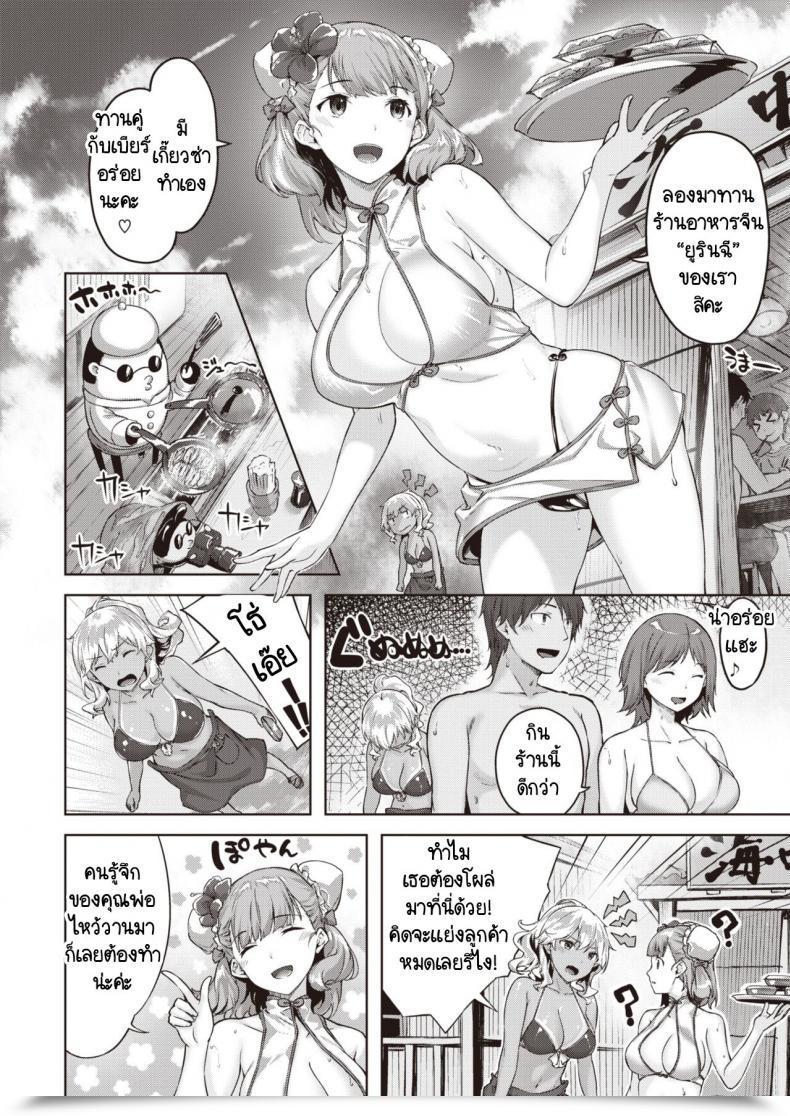 Doujin Hinasaki Yo Hatsukoi Ha Komugiiro โดจินแปลไทย 3