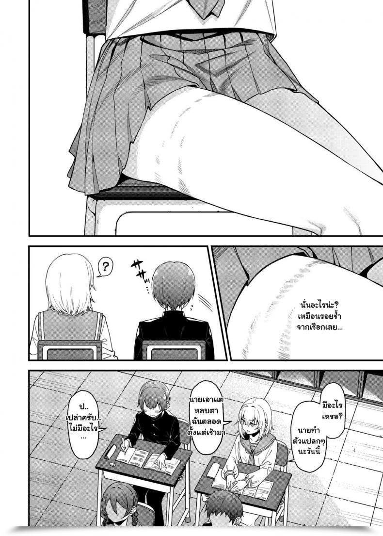 Doujin Flat Yukyu Ponzu Inbi Na Itazura Lewd Mischief โดจินแปลไทย 13