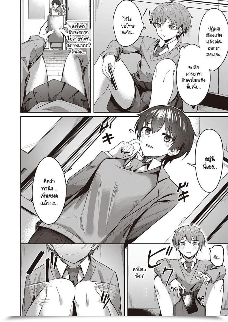 Doujin Isashii Miyo Kawaii X Kakkoii โดจินแปลไทย 7