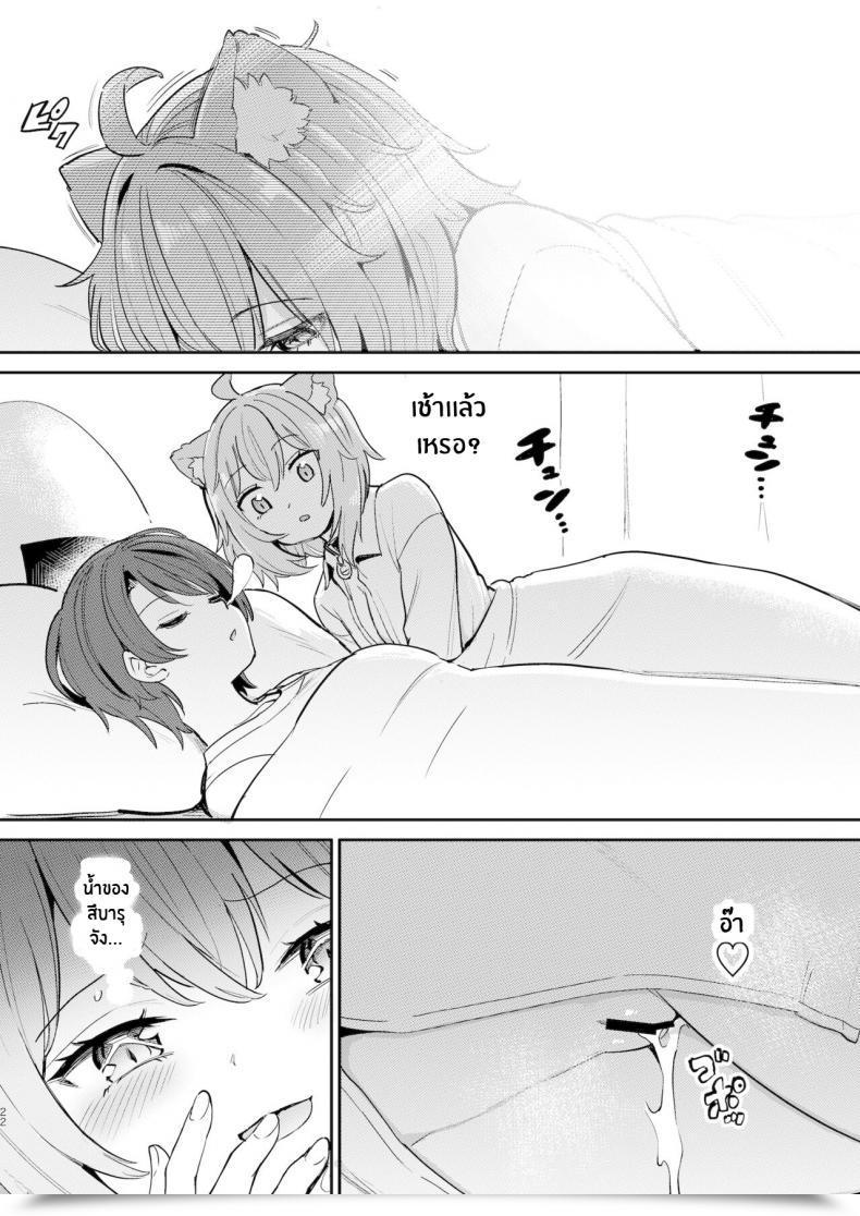 Doujin Yakitate Jamaica A Aomushi Hatsujou Kiken Chitai Oozora Subaru, Nekomata Okayu โดจินแปลไทย 41