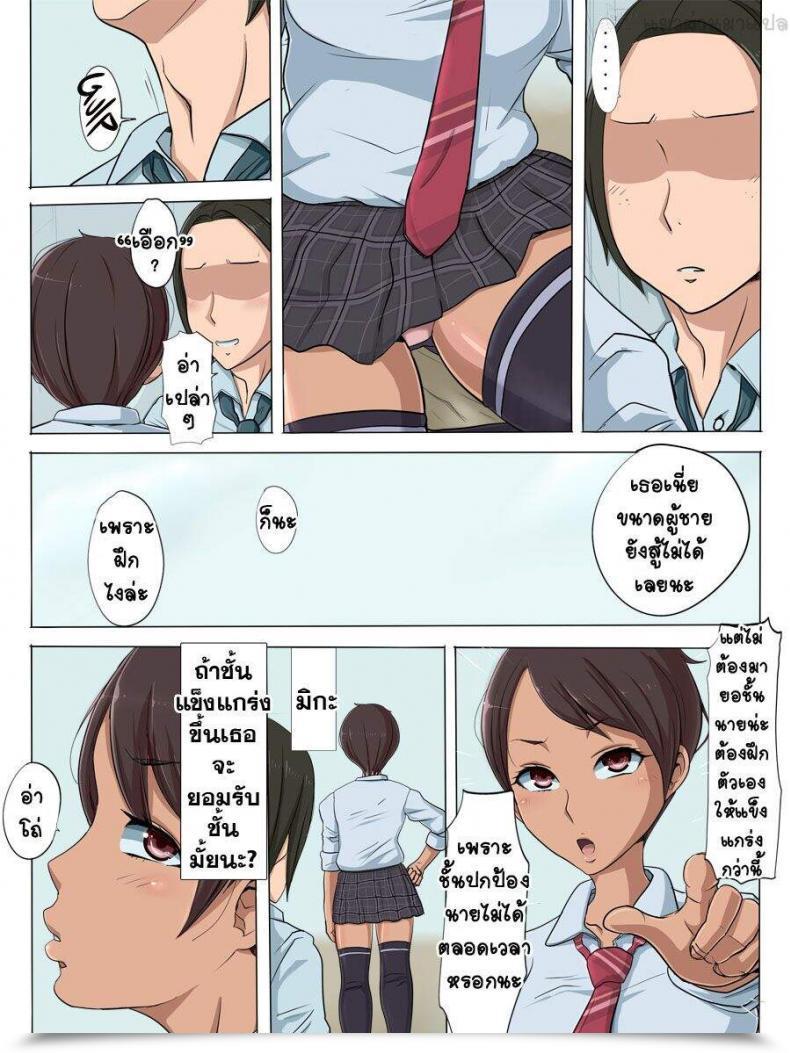 Doujin Cotton Home Sonokoro, Anoko Wa… โดจินแปลไทย 11