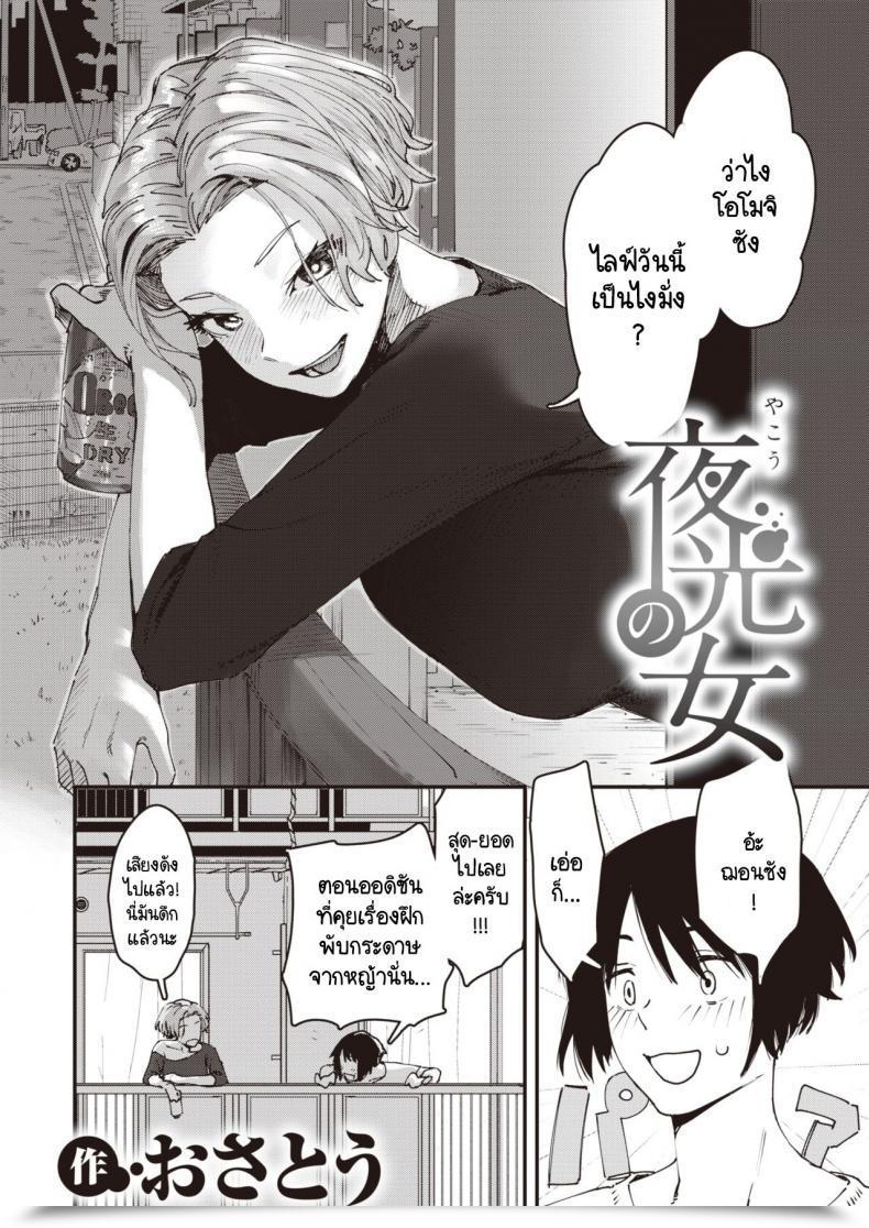 Doujin Osato Yakou No Onna โดจินแปลไทย 3