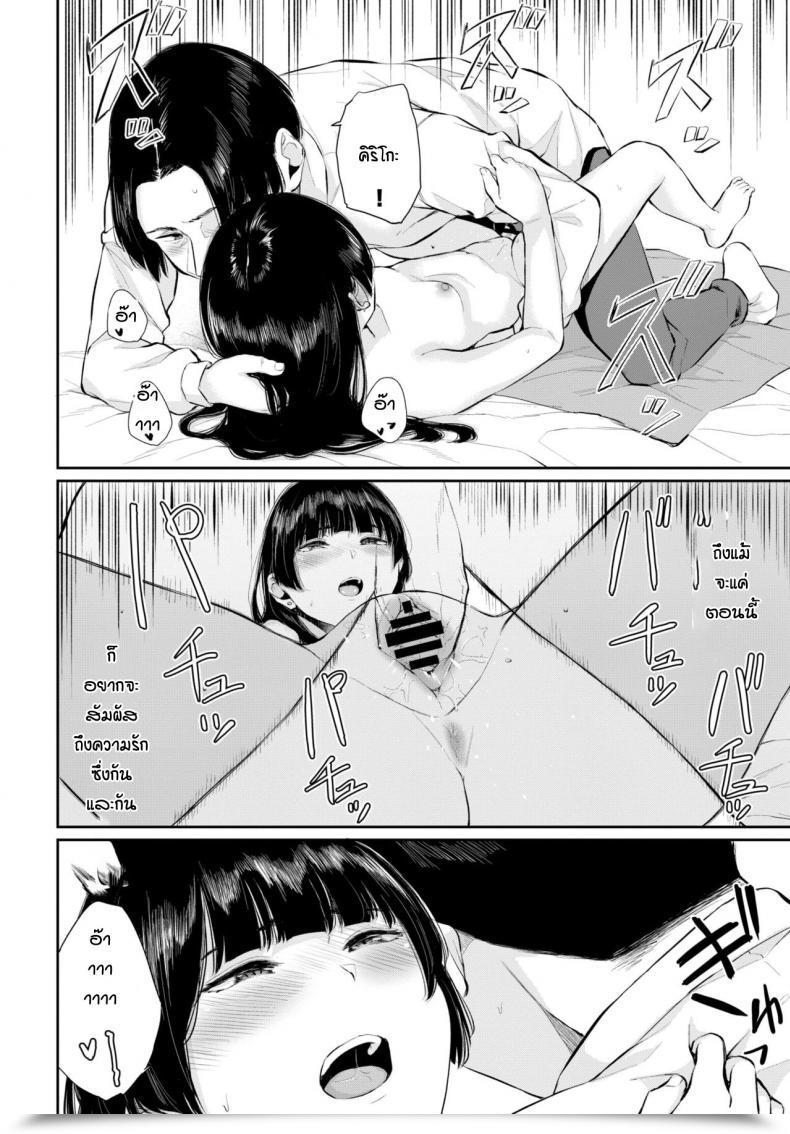 Doujin Yamada Yuuya Sonatine โดจินแปลไทย 39