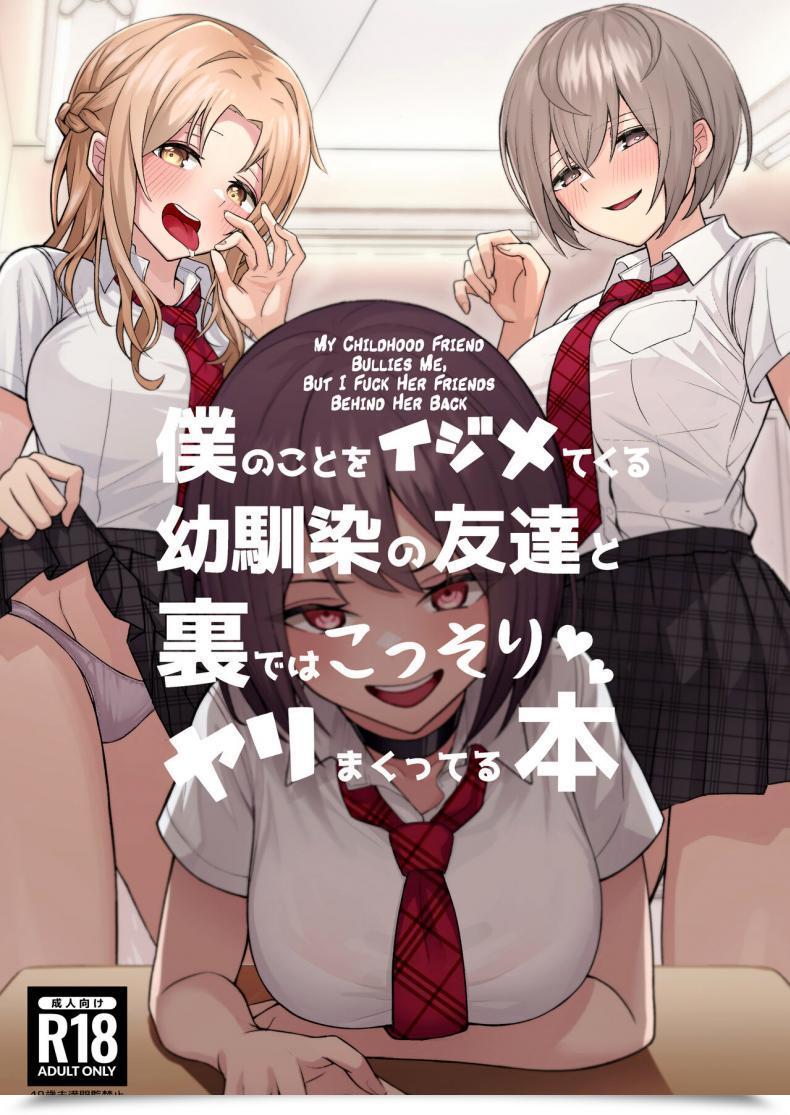 Doujin Kamatsukatei Sori Boku No Koto O Ijimetekuru Osananajimi No Tomodachi To Ura De Wa Kossori Yarimakutteru Hon โดจินแปลไทย 85