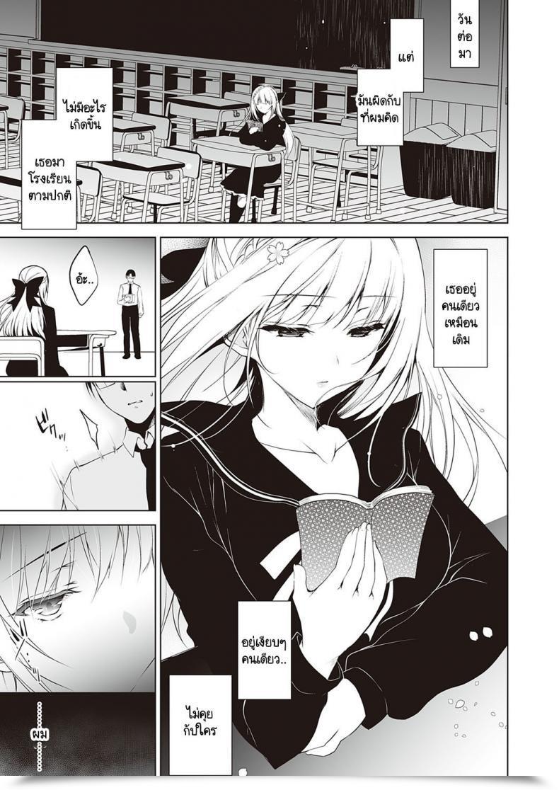 Doujin Ninoko Shoujo Kaishun โดจินแปลไทย 13