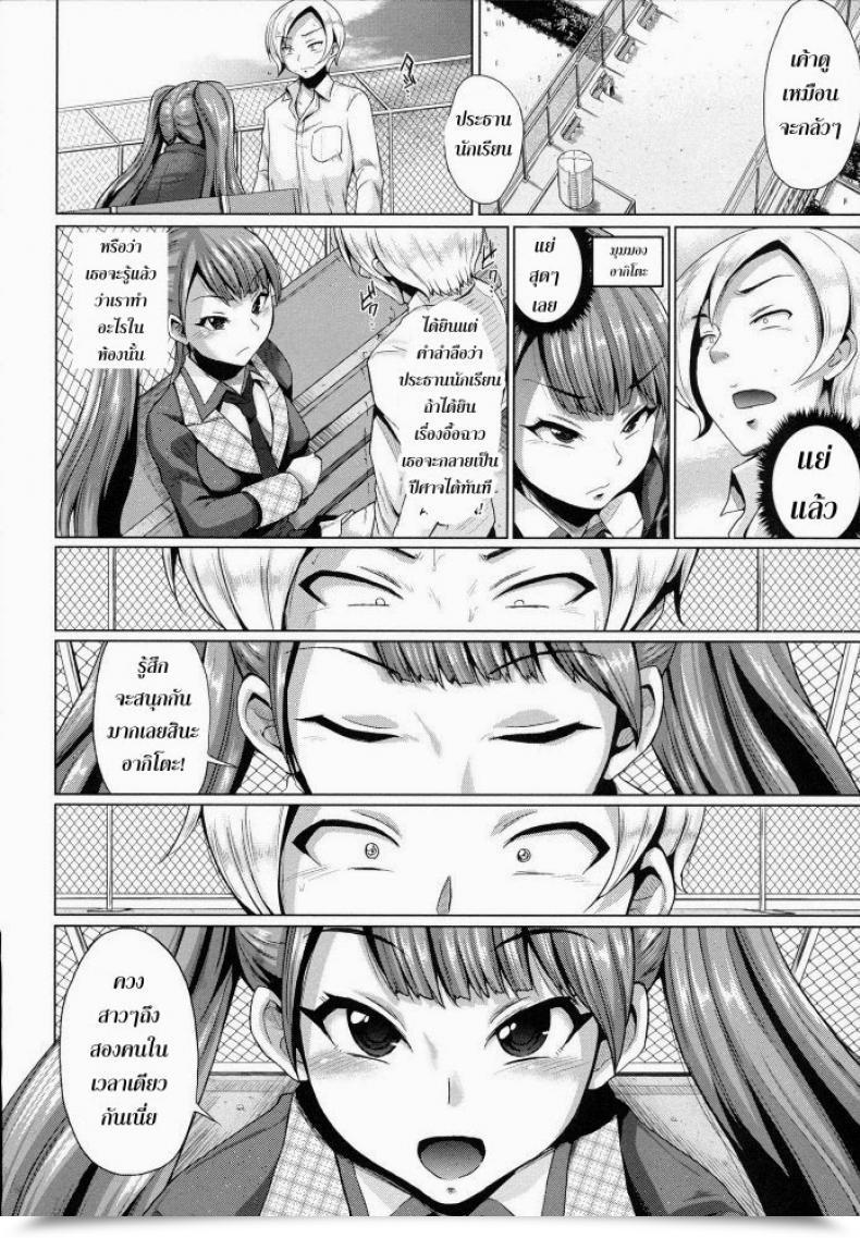 Doujin Yumeno Tanuki Triple Combine Vol. 3 โดจินแปลไทย 3