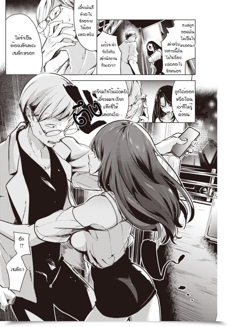 Doujin Cyori Mokki Osarete Oshite โดจินแปลไทย 7