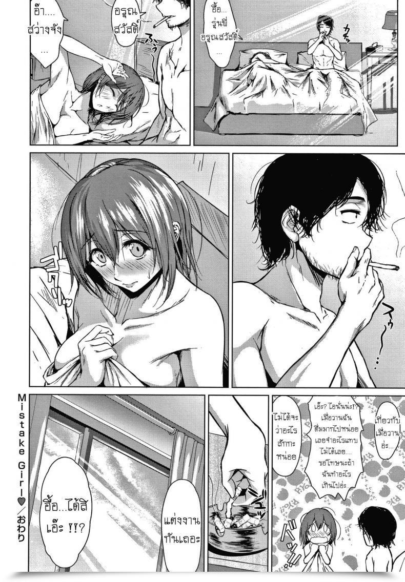 Doujin Tamabi Mistake Woman โดจินแปลไทย 47