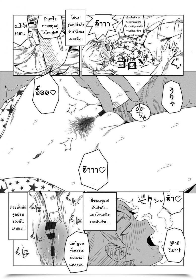 Doujin Hagger Hontonokimochi Wa Yumenouchi โดจินแปลไทย 11