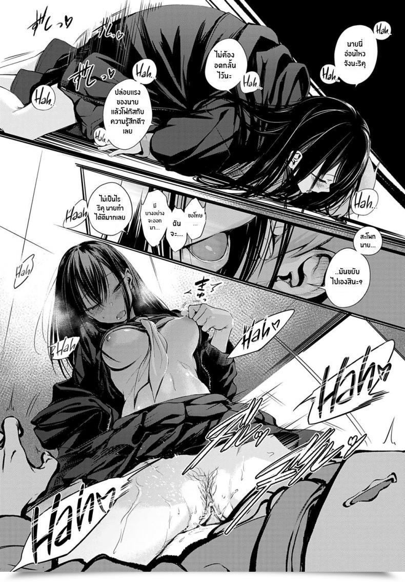 Doujin Haguruma Hatsukoi โดจินแปลไทย 29