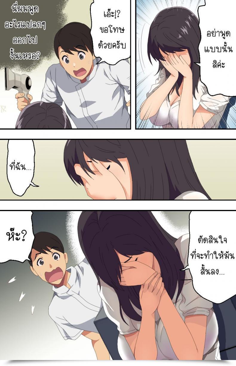 Doujin Kamakiri Farm Kamakiri Jimi Na Tokoya Ni Yattekita Wakazuma To Usugurai Tennai De โดจินแปลไทย 29