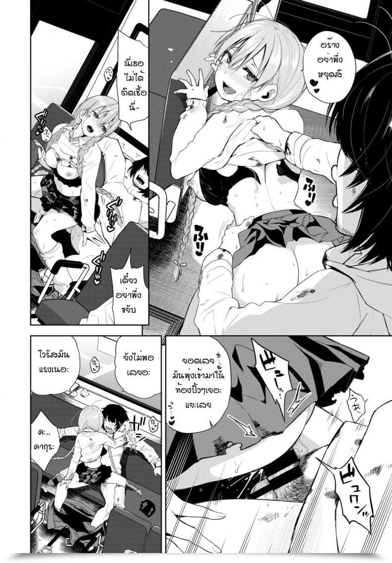 Doujin Totoyama Keiji Lethal Bus Cease โดจินแปลไทย 31