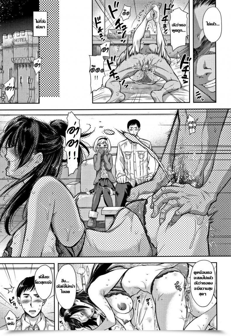 Doujin Shirono Mahiro Tane No Nai Hachi Tsumatorare Vol. 3 โดจินแปลไทย 5