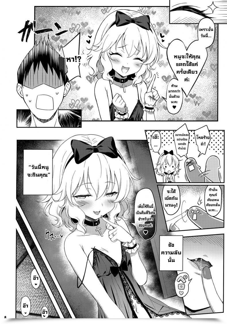 Doujin C99 Horizontal World Matanonki Momoka Warui Tsuma Momoka Yoitsuma 4 โดจินแปลไทย 13