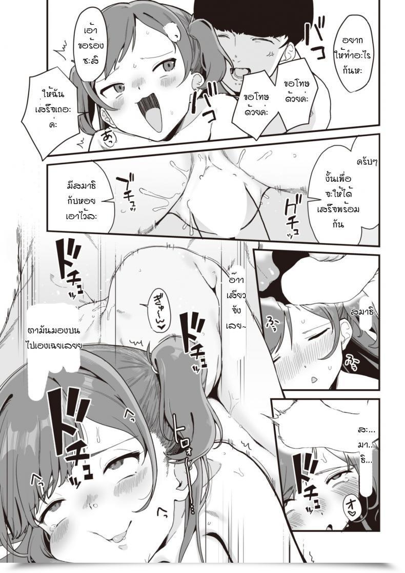 Doujin Miyako No Gohan Namaiki Jyoushi Ha Cyoro Za Coi โดจินแปลไทย 37