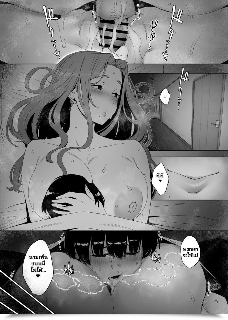 Doujin Nanbou Hitogakushiki Nakamura Regura Rinraku No Susume Corruption Provocation โดจินแปลไทย 87