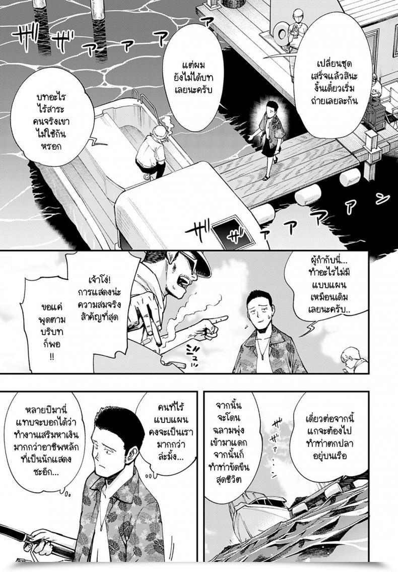 Doujin Yucchris Boin Shark โดจินแปลไทย 5