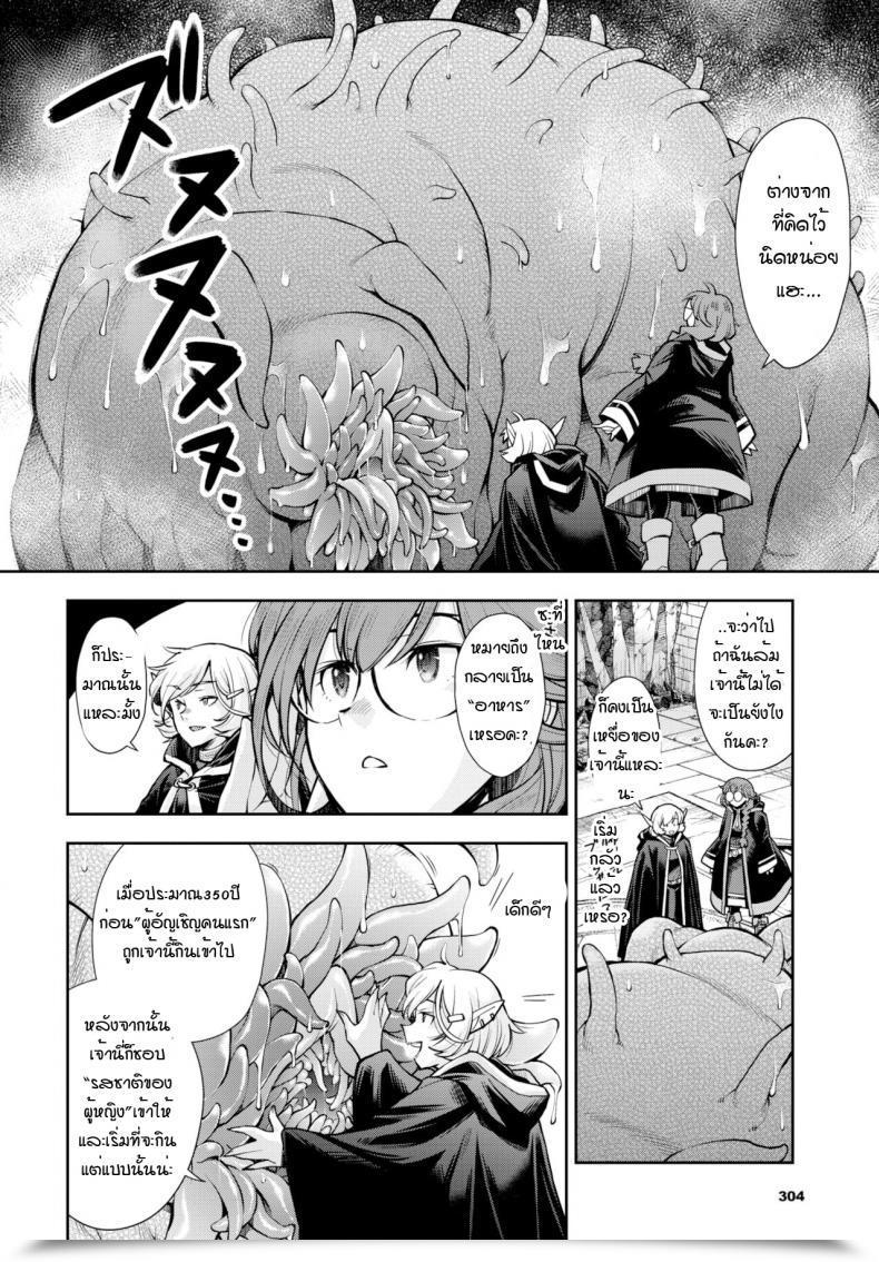 Doujin Ryoumoto Hatsumi Soko Ha Jokenja Ga Shokushu O Taosanai To De Renai Meikyu โดจินแปลไทย 7