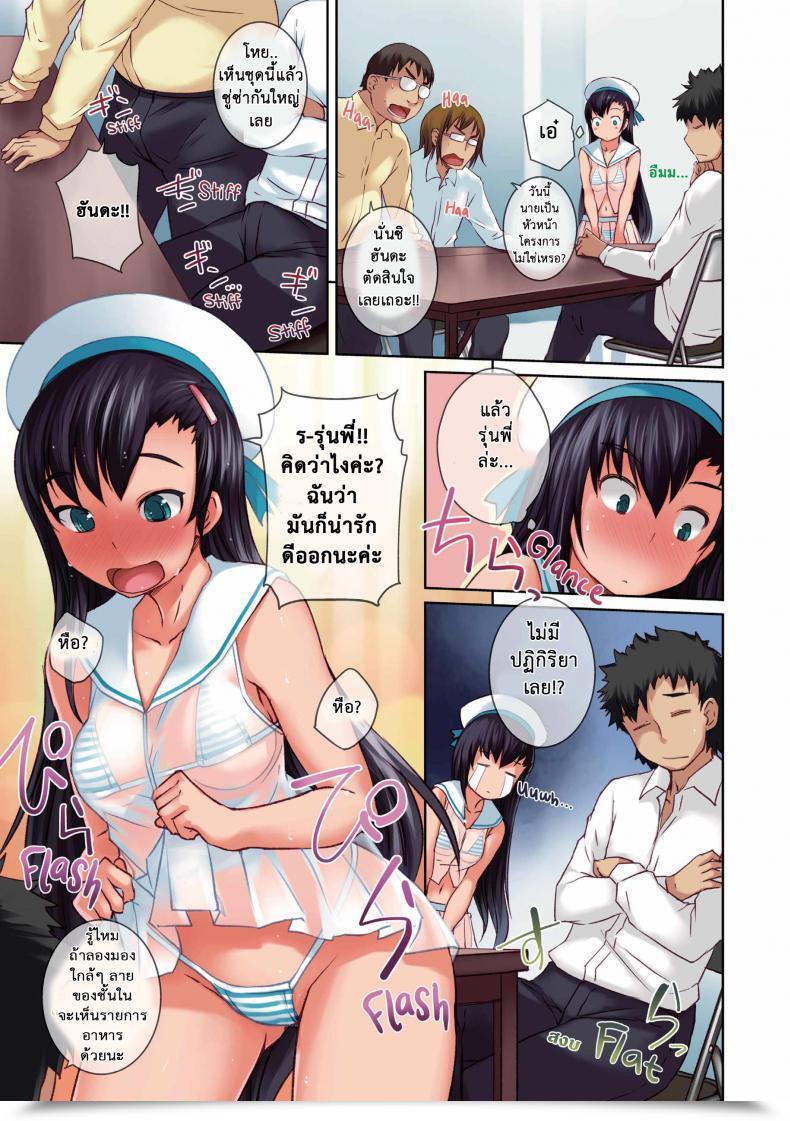 Doujin Bosshi Peachy-Butt Women Splash Flash Busters Comedian Kairakuten 2012-7 Vol. 3 โดจินแปลไทย 5