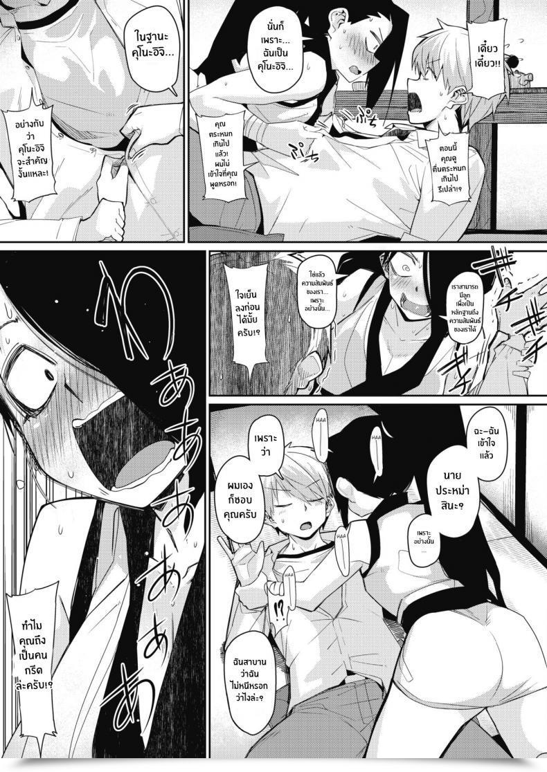 Doujin Miitoban Ninnin Panic! โดจินแปลไทย 13