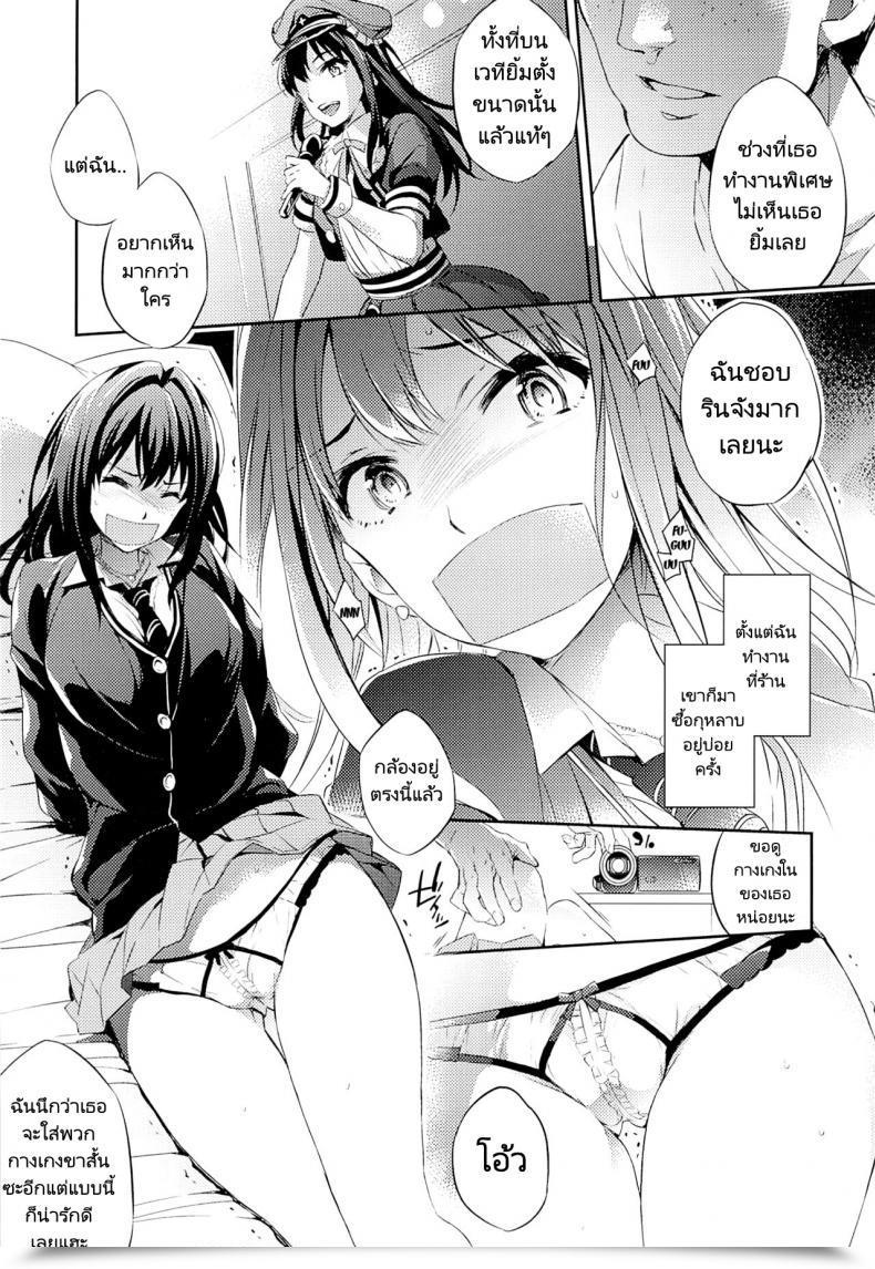 Doujin Comic1☆9 Crazy9 Ichitaka C9-18 Shiburin Kankin 30-Nichi C9-18 Shibuya Rin'S 30-Day Captivity โดจินแปลไทย 7