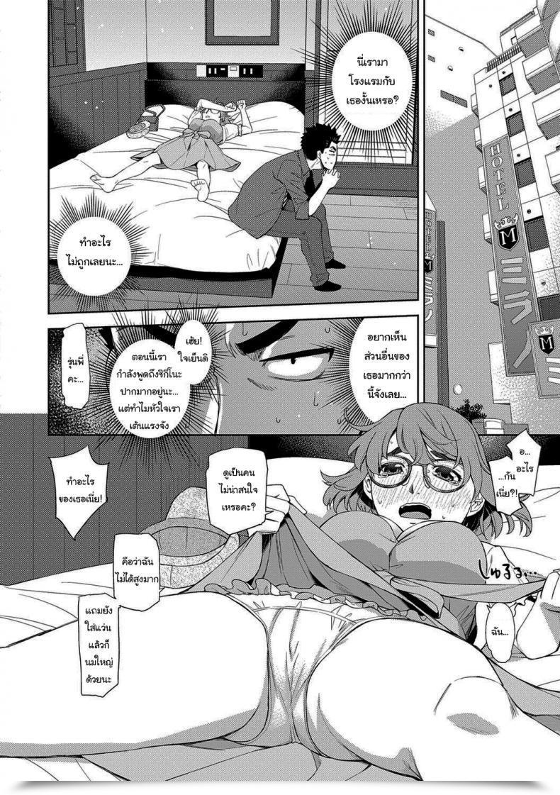 Doujin Satsuki Mikazu Kimi No Megane Ni Koishiteru 1 I Am In Love Together With Your Glasses โดจินแปลไทย 15